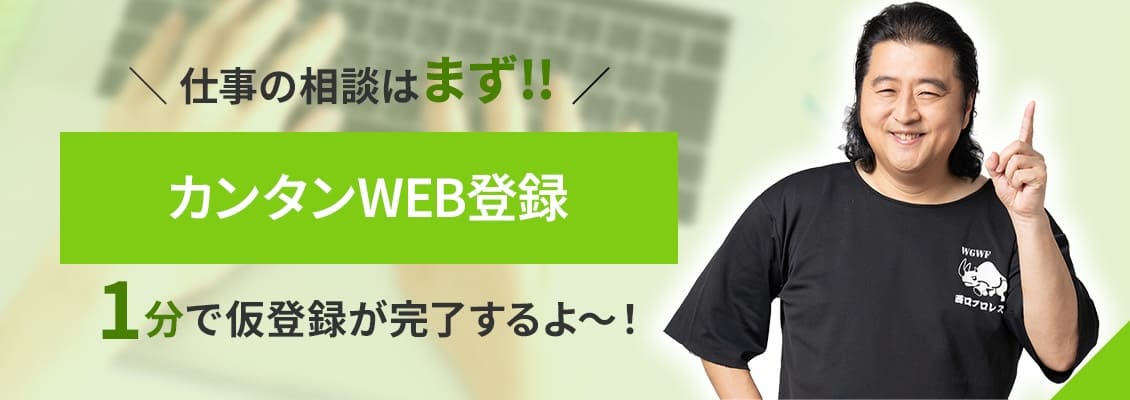 カンタンWEB登録